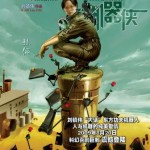 cyborg 2 When your poster has painted in things that are not in the movie, that spells trouble.